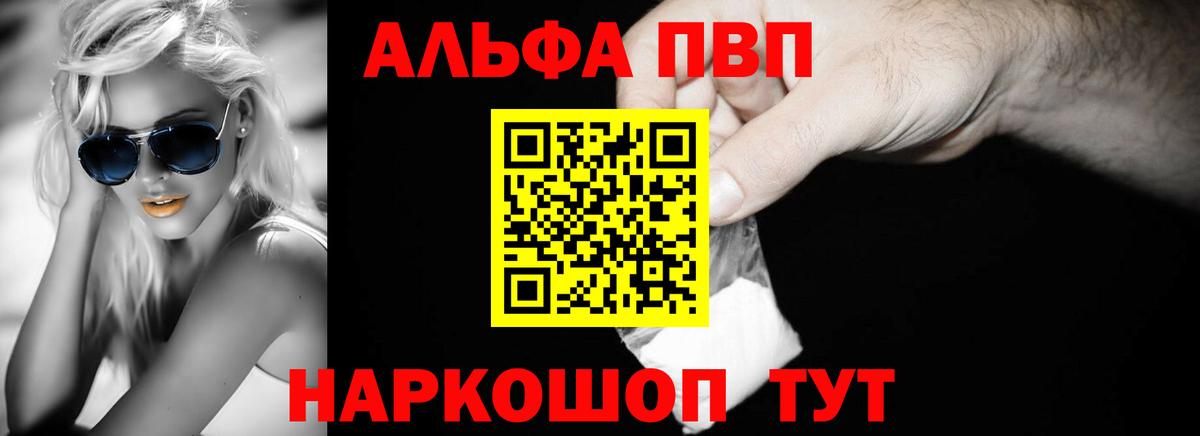 Alpha-PVP кристаллы  Alpha-PVP  Alpha PVP СК  Alfa_PVP крисы CK  Каменка  Вход с VPN 