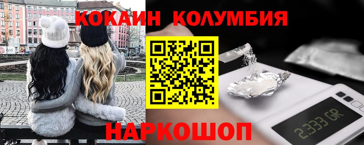 Кокаин Перу  Вход с VPN  COCAIN Fish Scale  КОКАИН  Каменка 