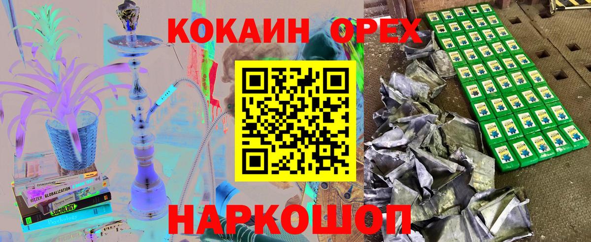Кокаин FishScale Каменка