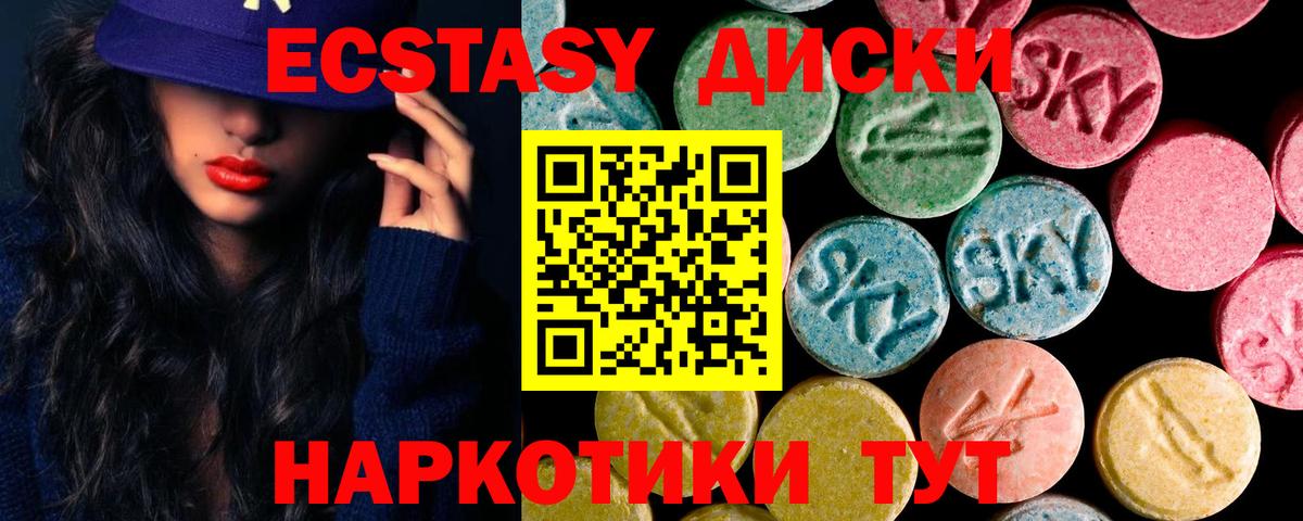 ЭКСТАЗИ 99%  Ecstasy Дубай  ЭКСТАЗИ  Каменка  Вход с VPN 