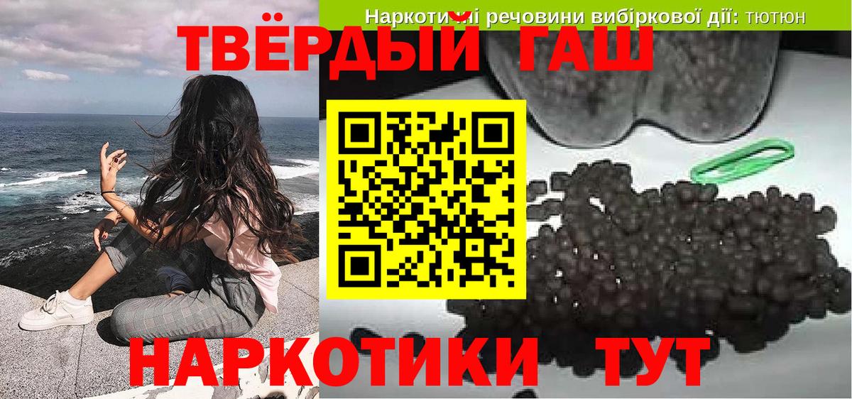 Гашиш Cannabis Каменка