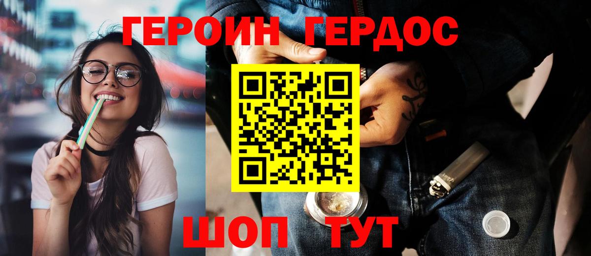 Каменка  ГЕРОИН герыч  ГЕРОИН  Вход с VPN 