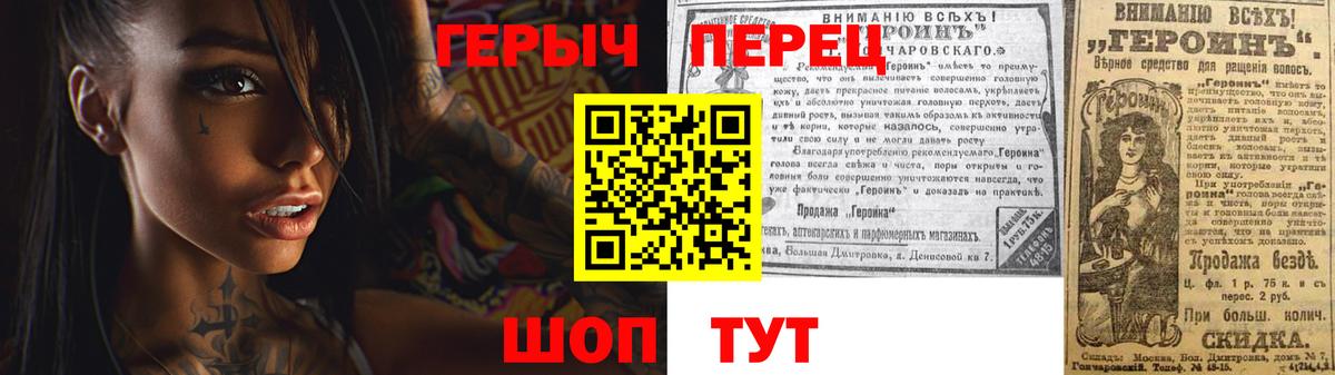 Героин герыч Каменка