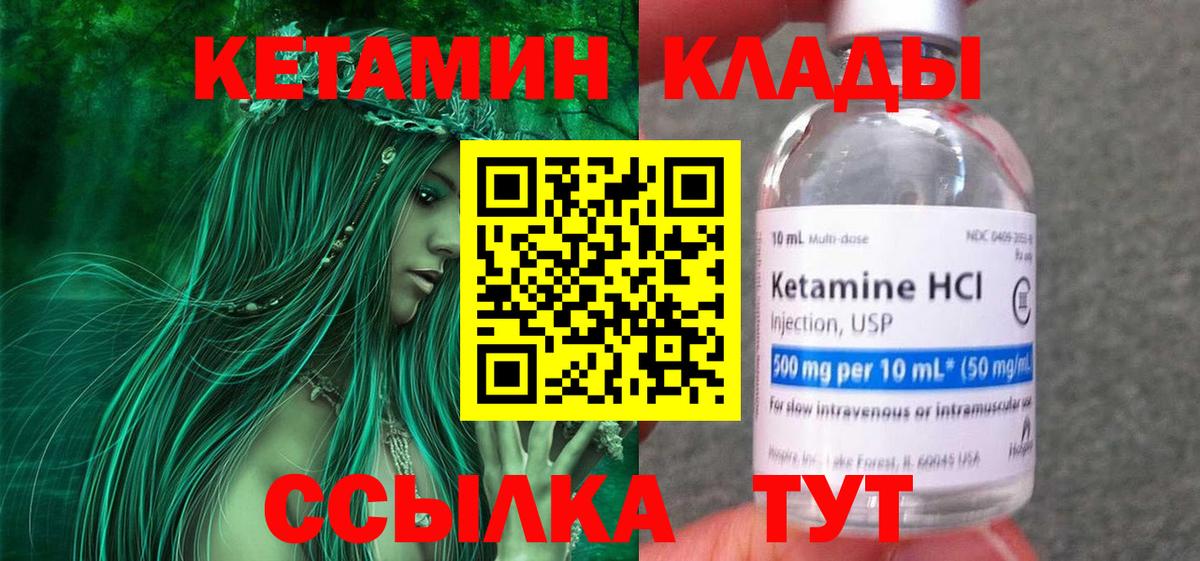Каменка  КЕТАМИН ketamine  КЕТАМИН VHQ  МЕГА ONION  Вход с VPN 