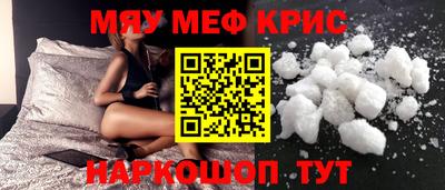 мефедрон VHQ Кунгур