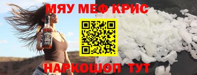 мефедрон VHQ Кунгур