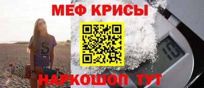 мяу мяу кристалл Кулебаки