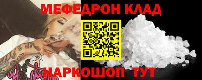 мяу мяу кристалл Кулебаки