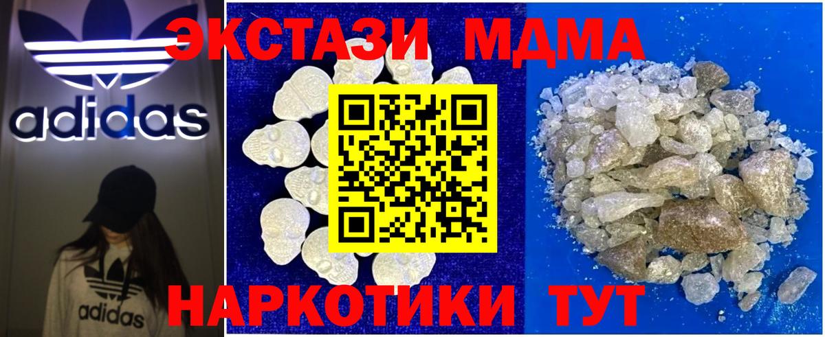 MDMA Molly Каменка
