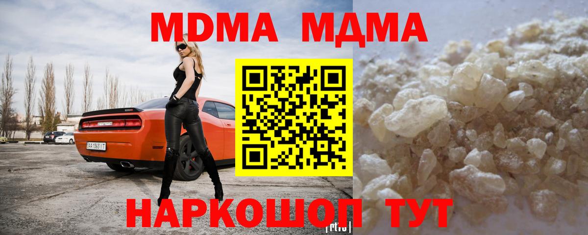 МДМА  MDMA Molly  Каменка  Вход с VPN  MDMA кристаллы 
