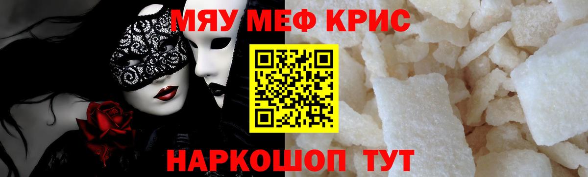 Меф  Вход с VPN  Каменка  Меф мяу мяу 