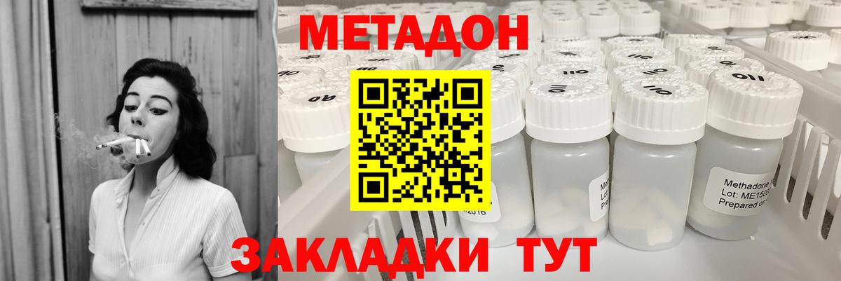 Метадон VHQ  МЕТАДОН белоснежный  Каменка  Вход с VPN 