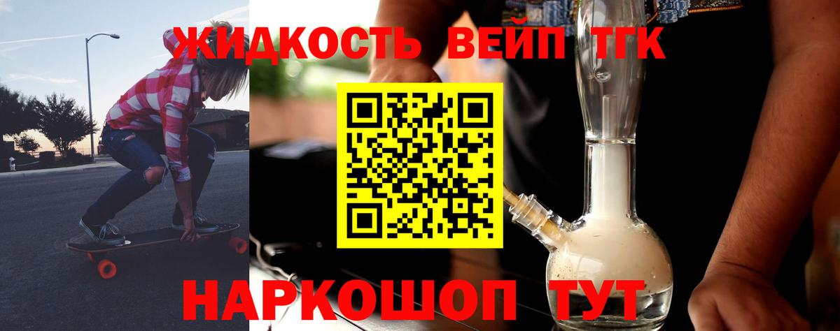ТГК Wax Каменка